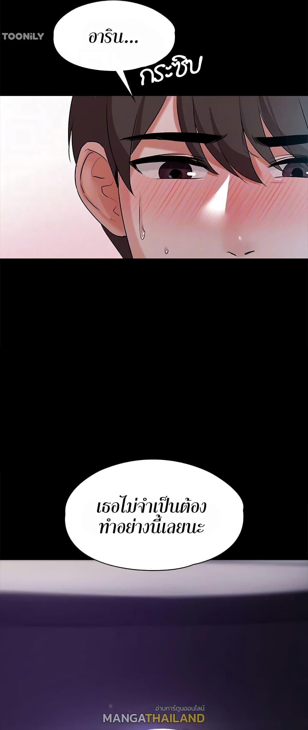 Naughty Little Sister ตอนที่ 18 แปลไทย รูปที่ 53