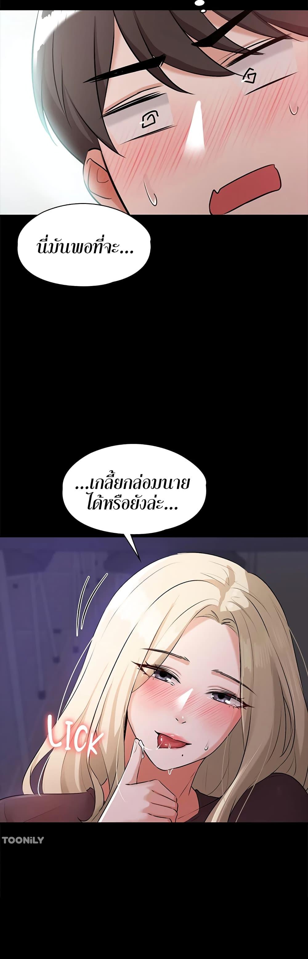 Naughty Little Sister ตอนที่ 19 แปลไทย รูปที่ 29