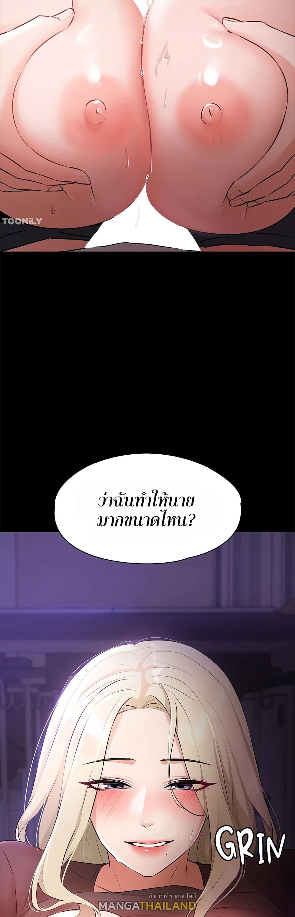 Naughty Little Sister ตอนที่ 19 แปลไทย รูปที่ 3