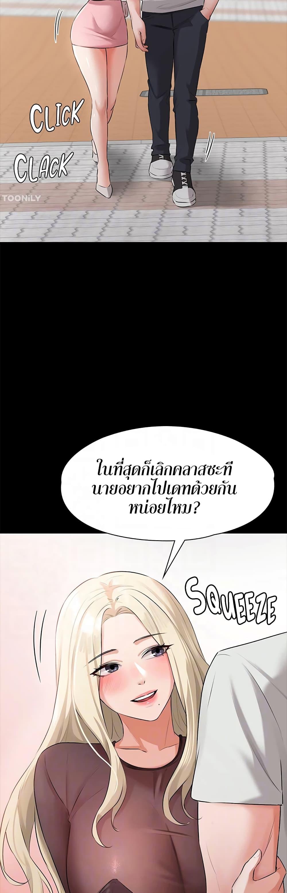 Naughty Little Sister ตอนที่ 19 แปลไทย รูปที่ 32