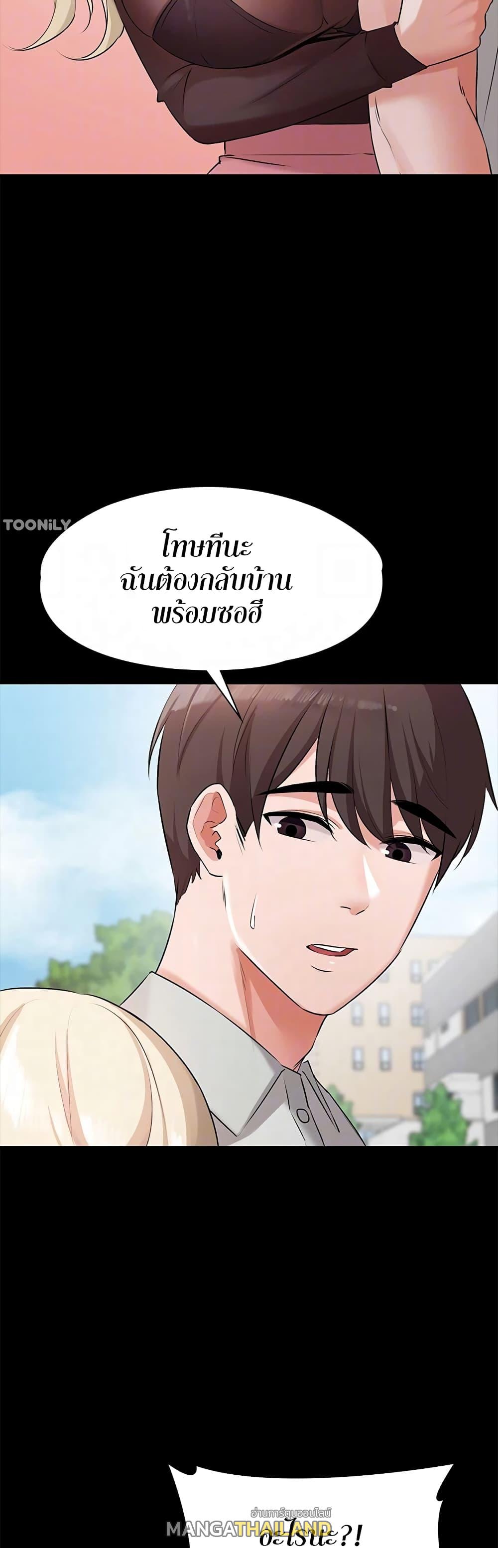 Naughty Little Sister ตอนที่ 19 แปลไทย รูปที่ 33