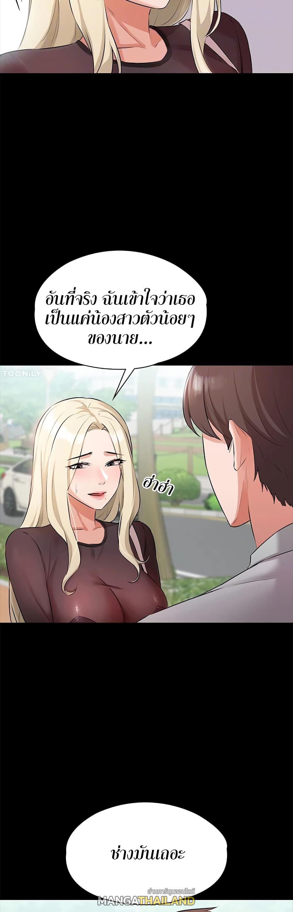 Naughty Little Sister ตอนที่ 19 แปลไทย รูปที่ 42