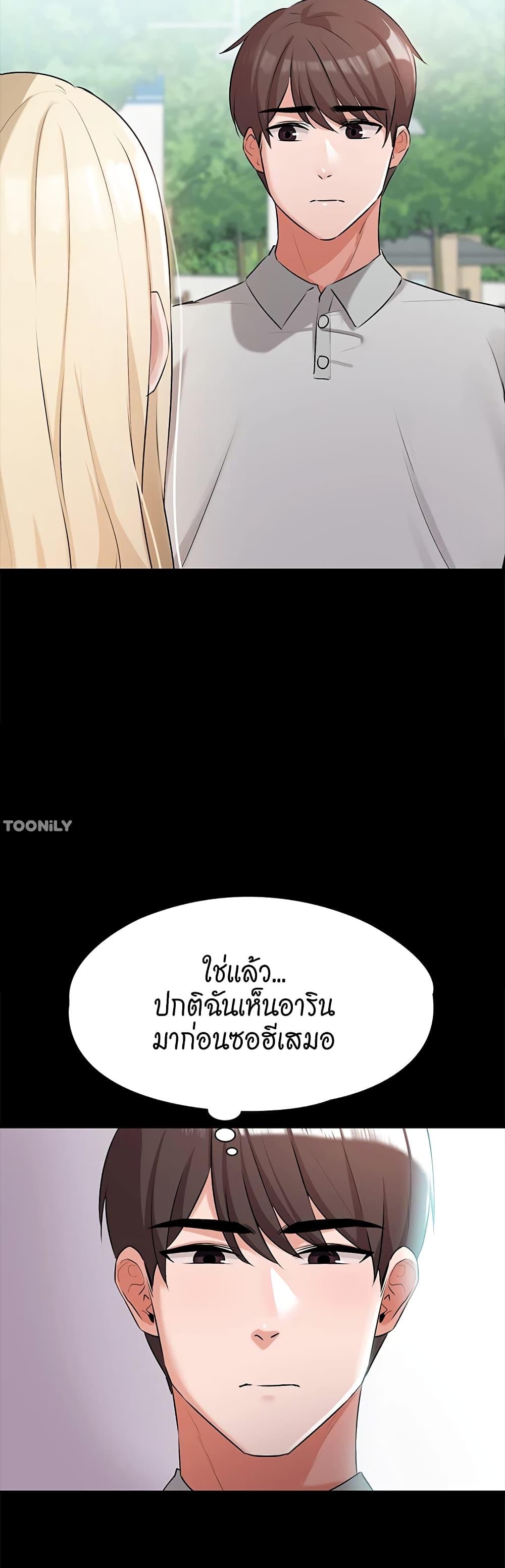 Naughty Little Sister ตอนที่ 19 แปลไทย รูปที่ 43