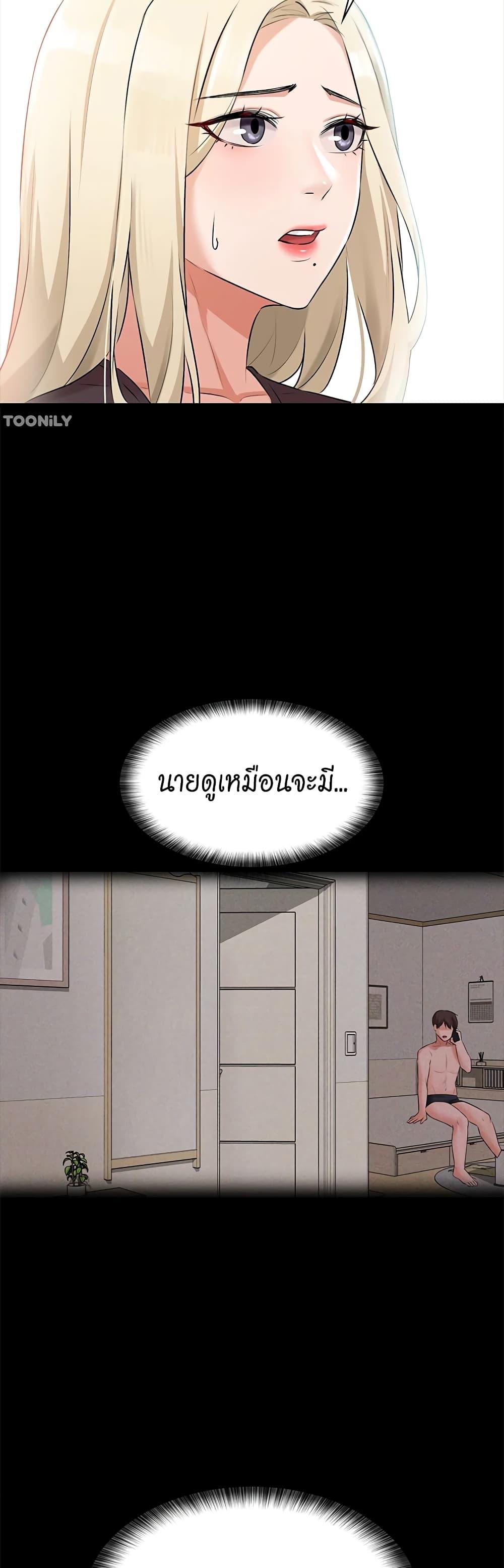 Naughty Little Sister ตอนที่ 19 แปลไทย รูปที่ 49