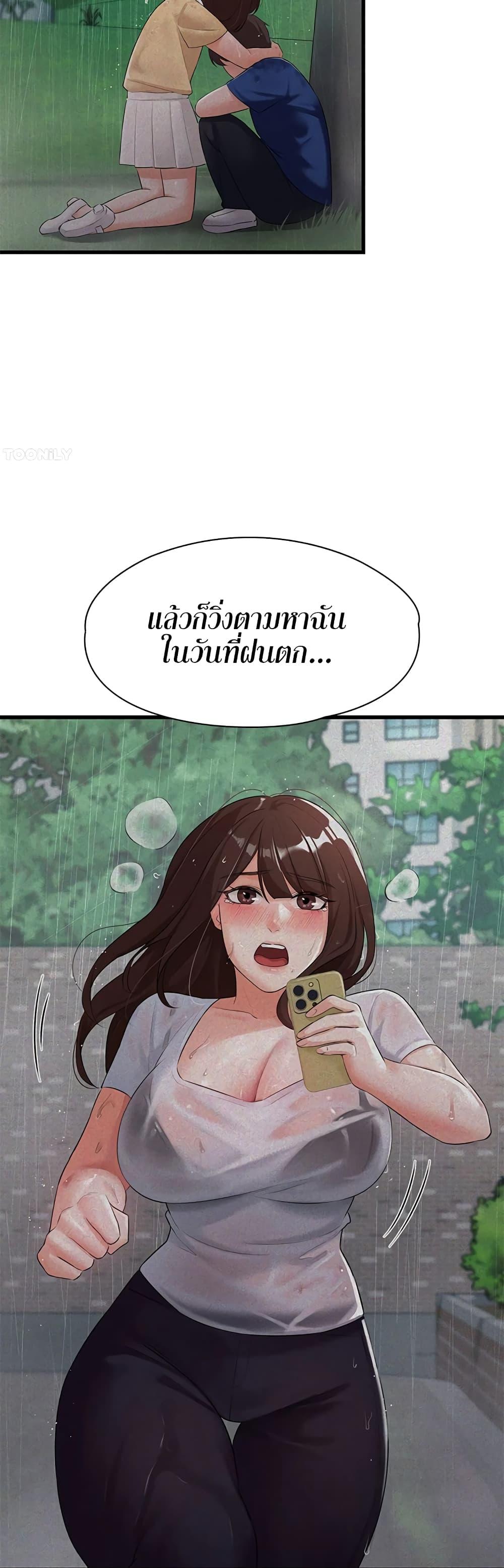 Naughty Little Sister ตอนที่ 19 แปลไทย รูปที่ 53