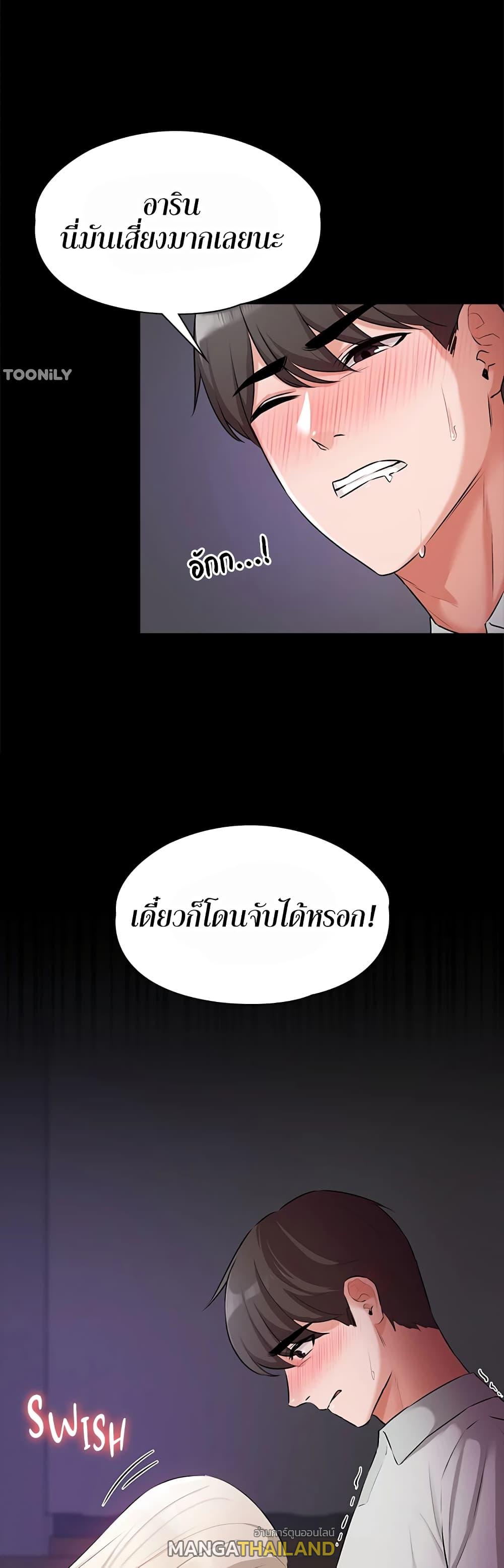 Naughty Little Sister ตอนที่ 19 แปลไทย รูปที่ 6