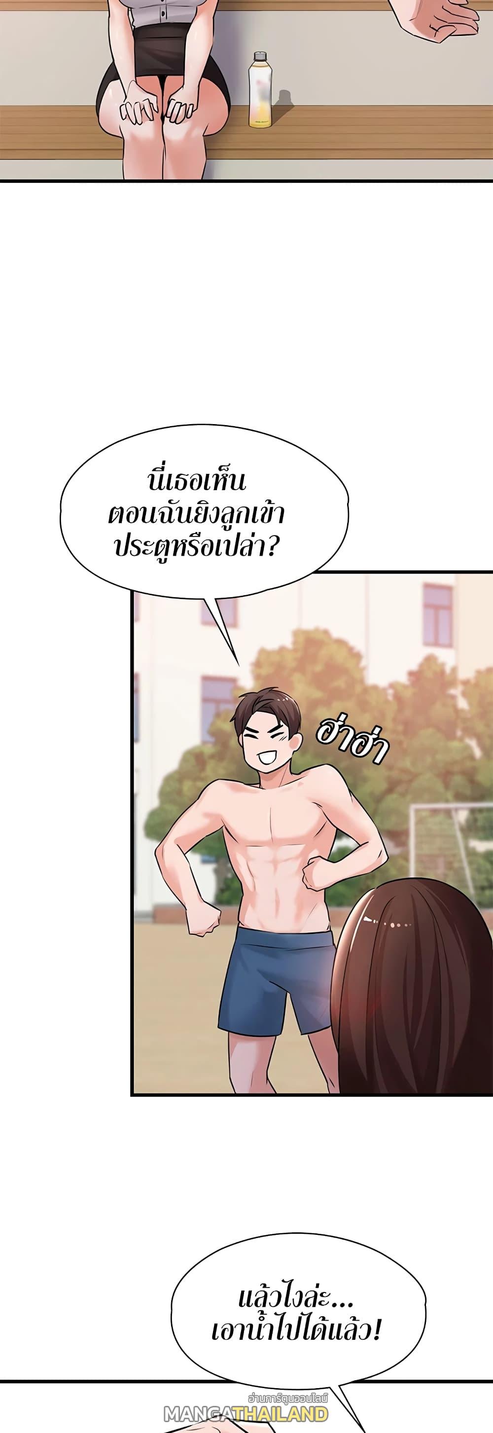 Naughty Little Sister ตอนที่ 2 แปลไทย รูปที่ 15