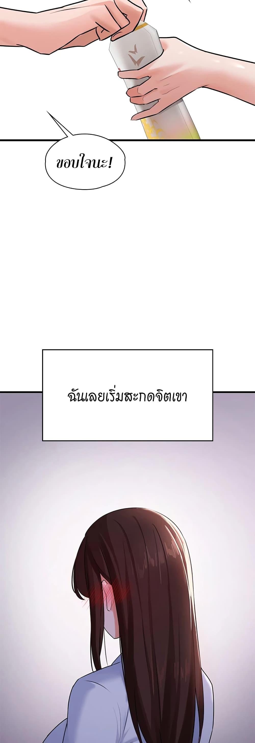 Naughty Little Sister ตอนที่ 2 แปลไทย รูปที่ 16