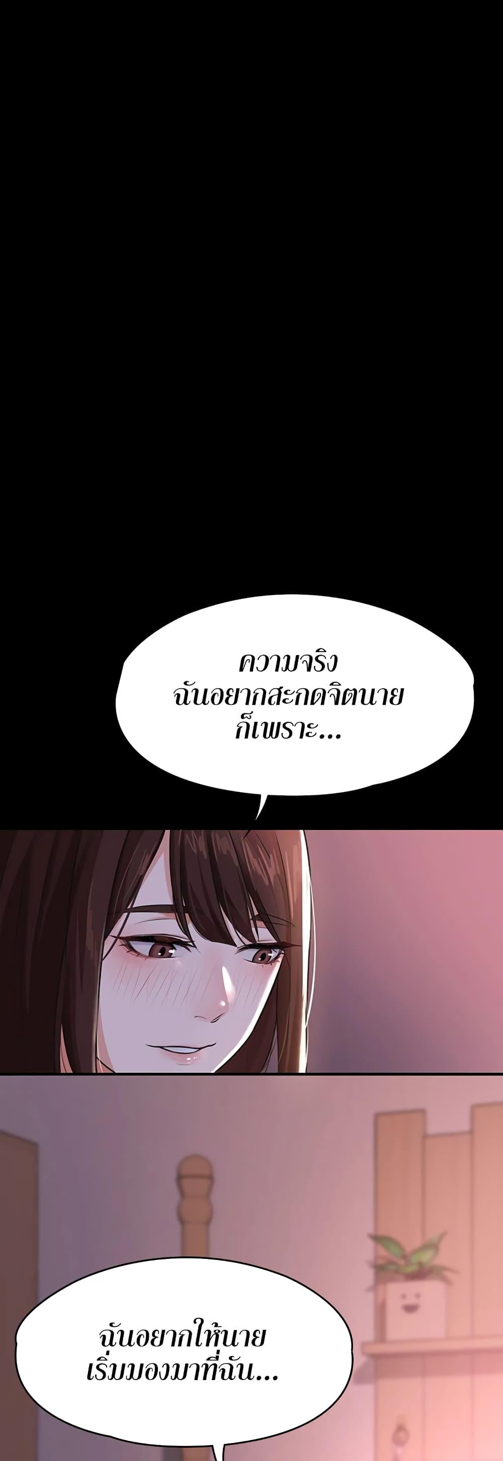 Naughty Little Sister ตอนที่ 2 แปลไทย รูปที่ 2