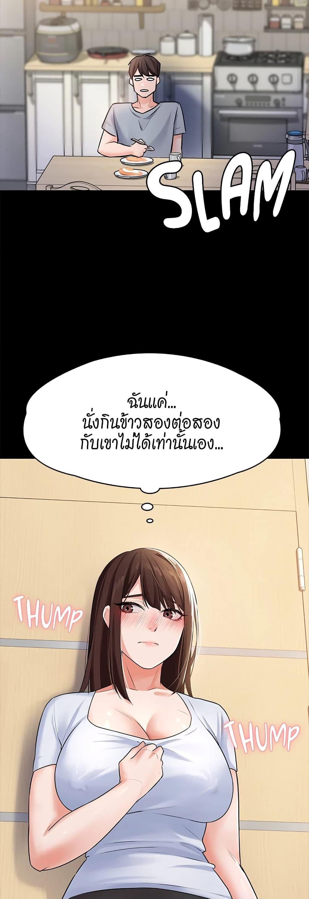 Naughty Little Sister ตอนที่ 2 แปลไทย รูปที่ 20