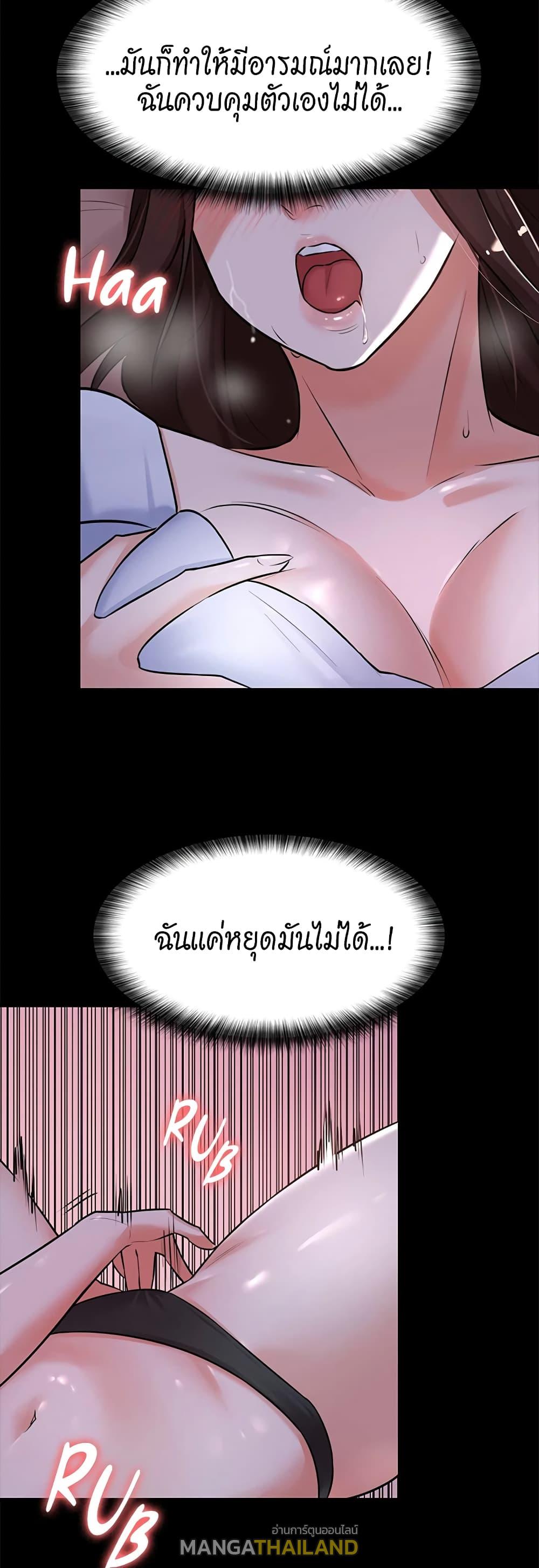 Naughty Little Sister ตอนที่ 2 แปลไทย รูปที่ 28