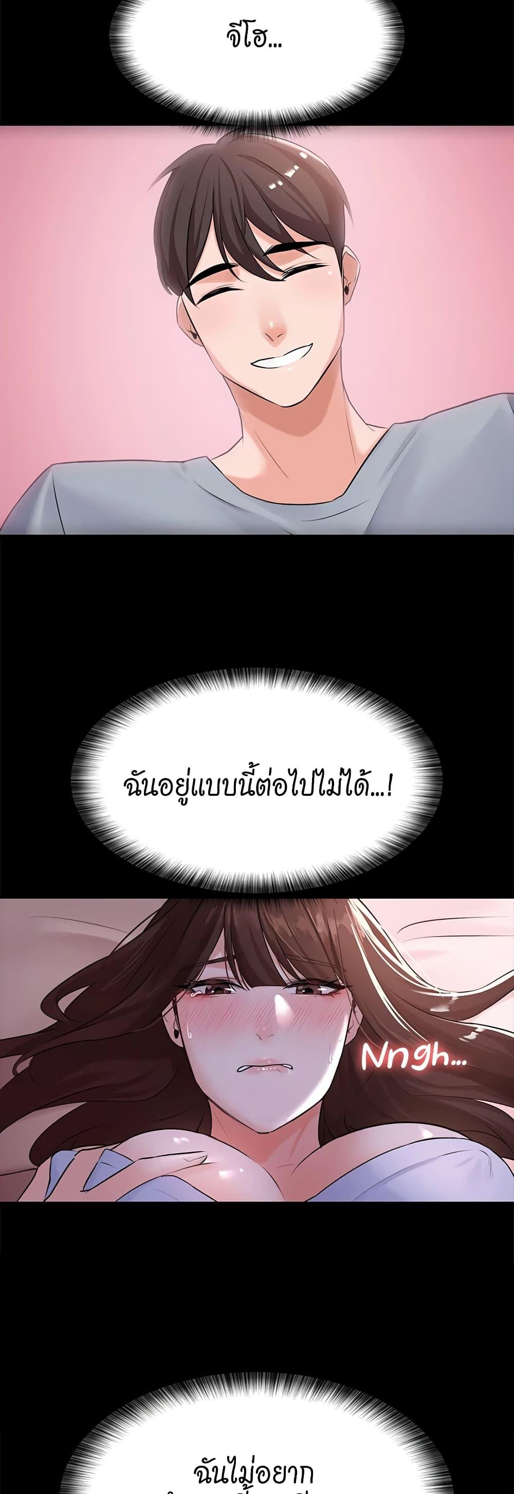 Naughty Little Sister ตอนที่ 2 แปลไทย รูปที่ 30