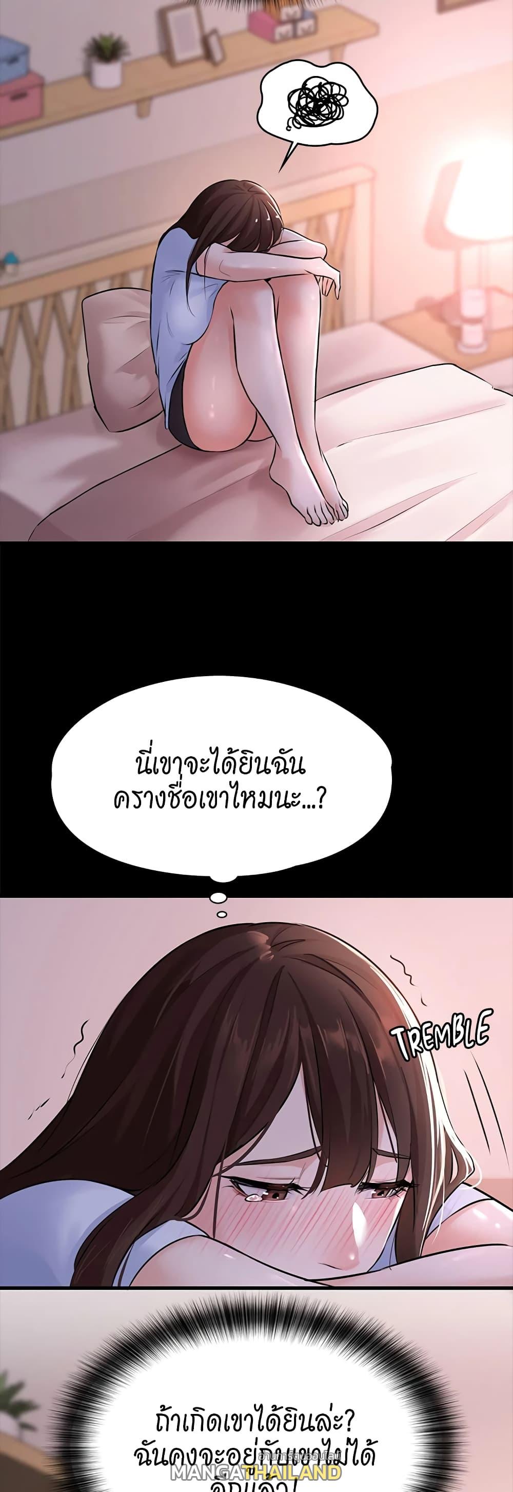 Naughty Little Sister ตอนที่ 2 แปลไทย รูปที่ 37