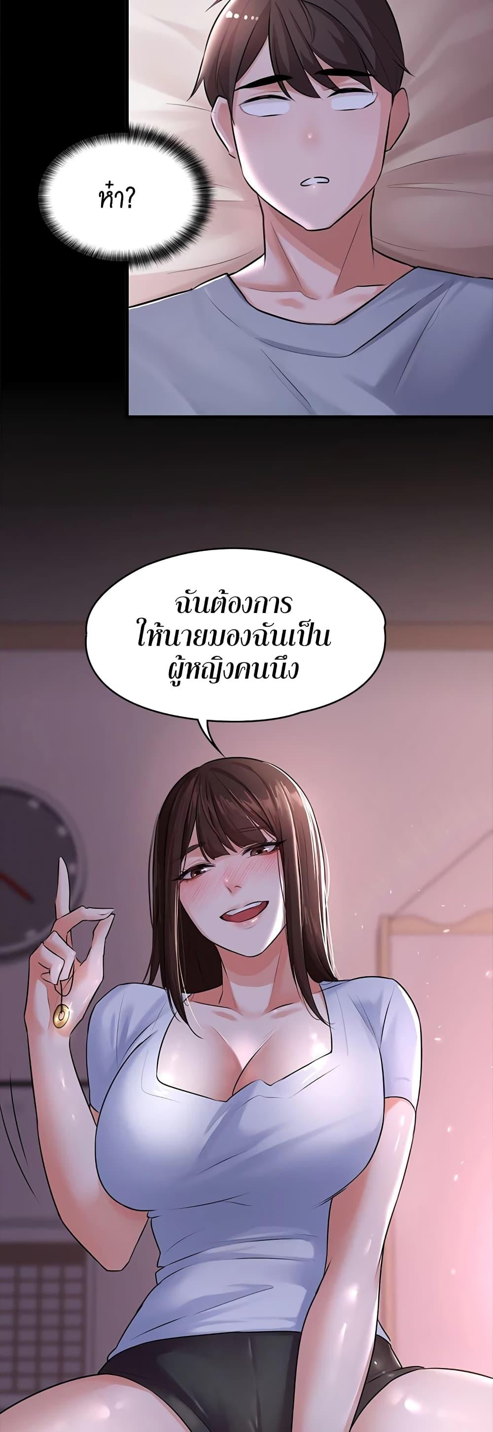 Naughty Little Sister ตอนที่ 2 แปลไทย รูปที่ 42