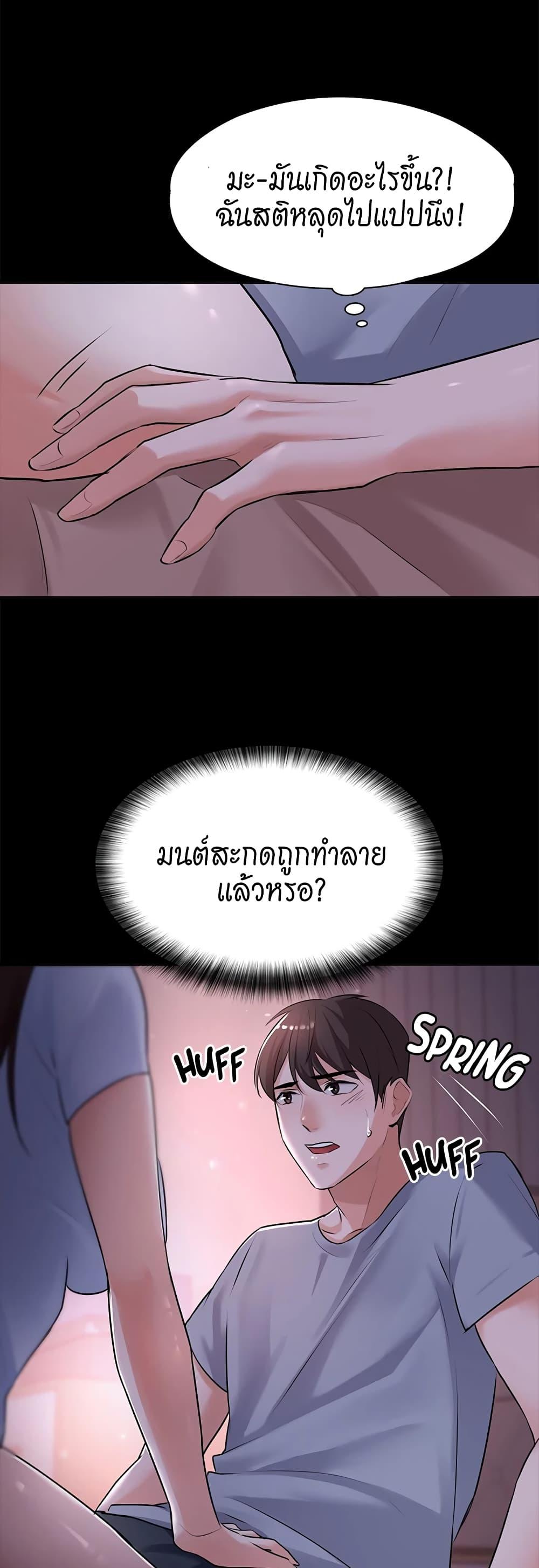 Naughty Little Sister ตอนที่ 2 แปลไทย รูปที่ 44