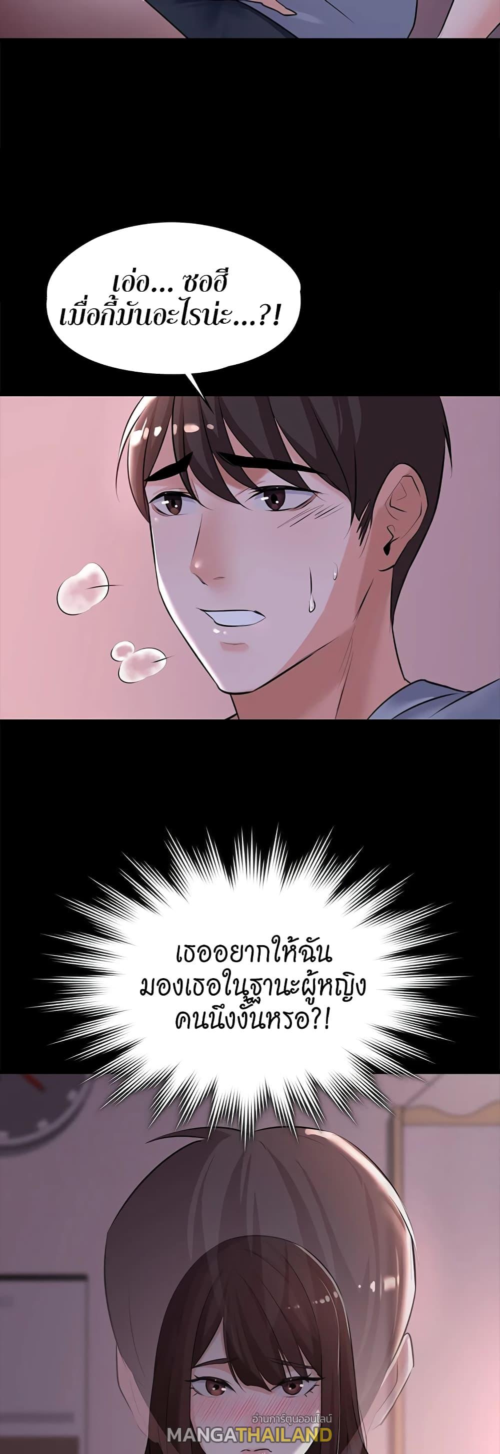 Naughty Little Sister ตอนที่ 2 แปลไทย รูปที่ 45