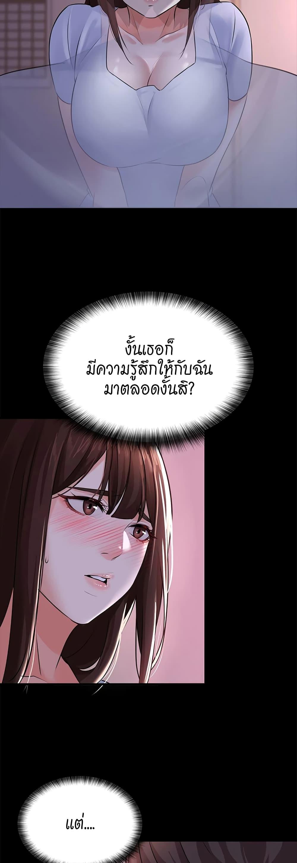 Naughty Little Sister ตอนที่ 2 แปลไทย รูปที่ 46