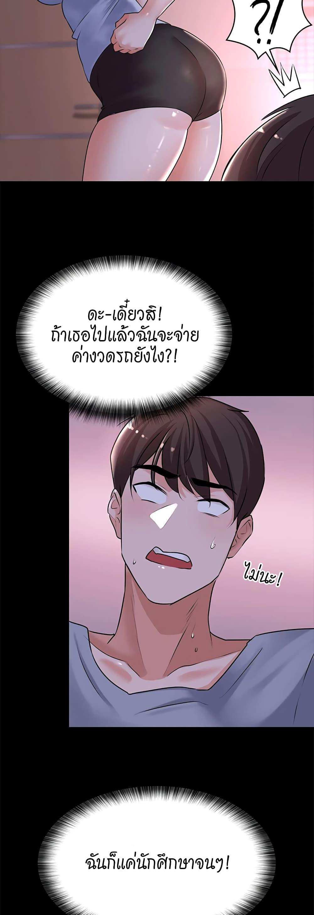 Naughty Little Sister ตอนที่ 2 แปลไทย รูปที่ 52