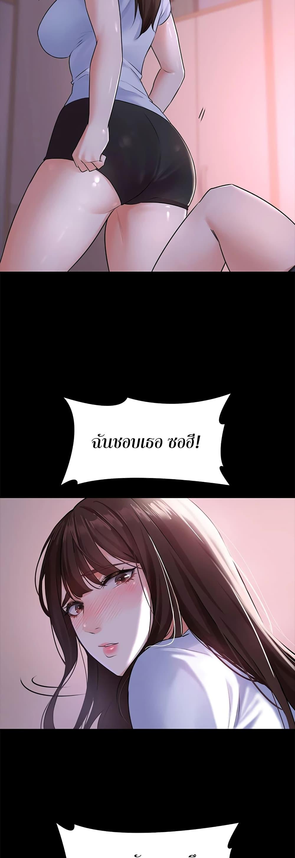 Naughty Little Sister ตอนที่ 2 แปลไทย รูปที่ 54