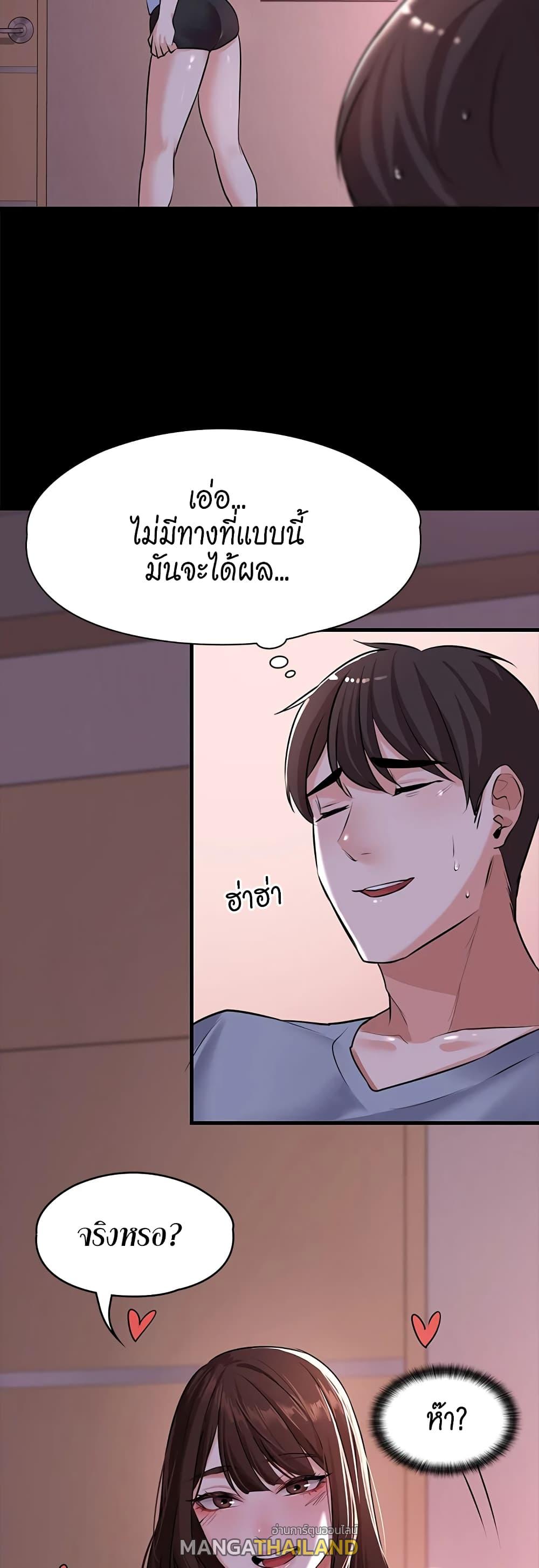 Naughty Little Sister ตอนที่ 2 แปลไทย รูปที่ 56