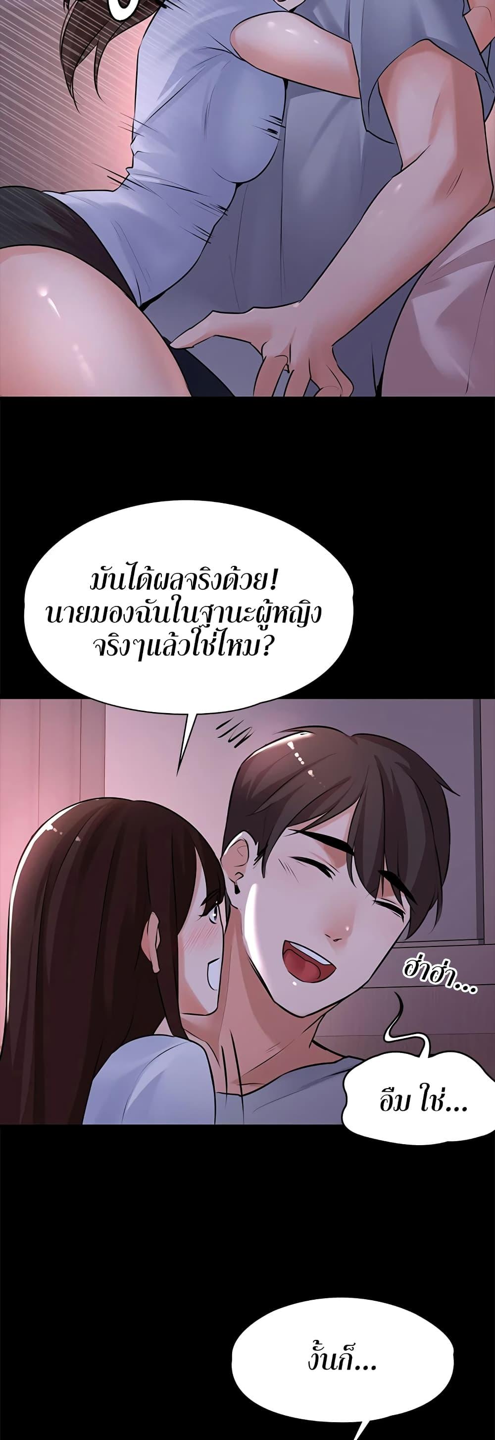 Naughty Little Sister ตอนที่ 2 แปลไทย รูปที่ 59