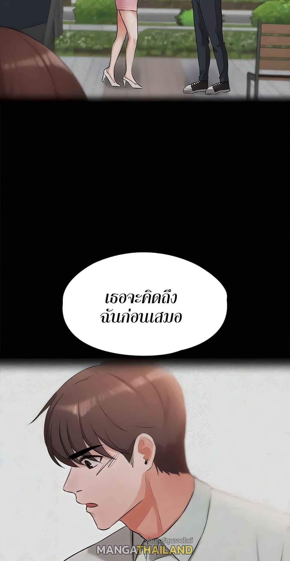 Naughty Little Sister ตอนที่ 20 แปลไทย รูปที่ 16