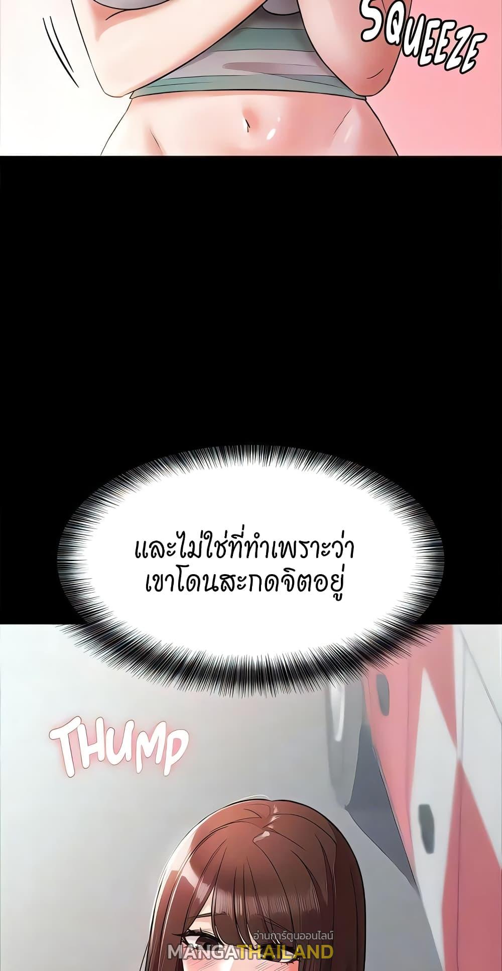 Naughty Little Sister ตอนที่ 20 แปลไทย รูปที่ 18