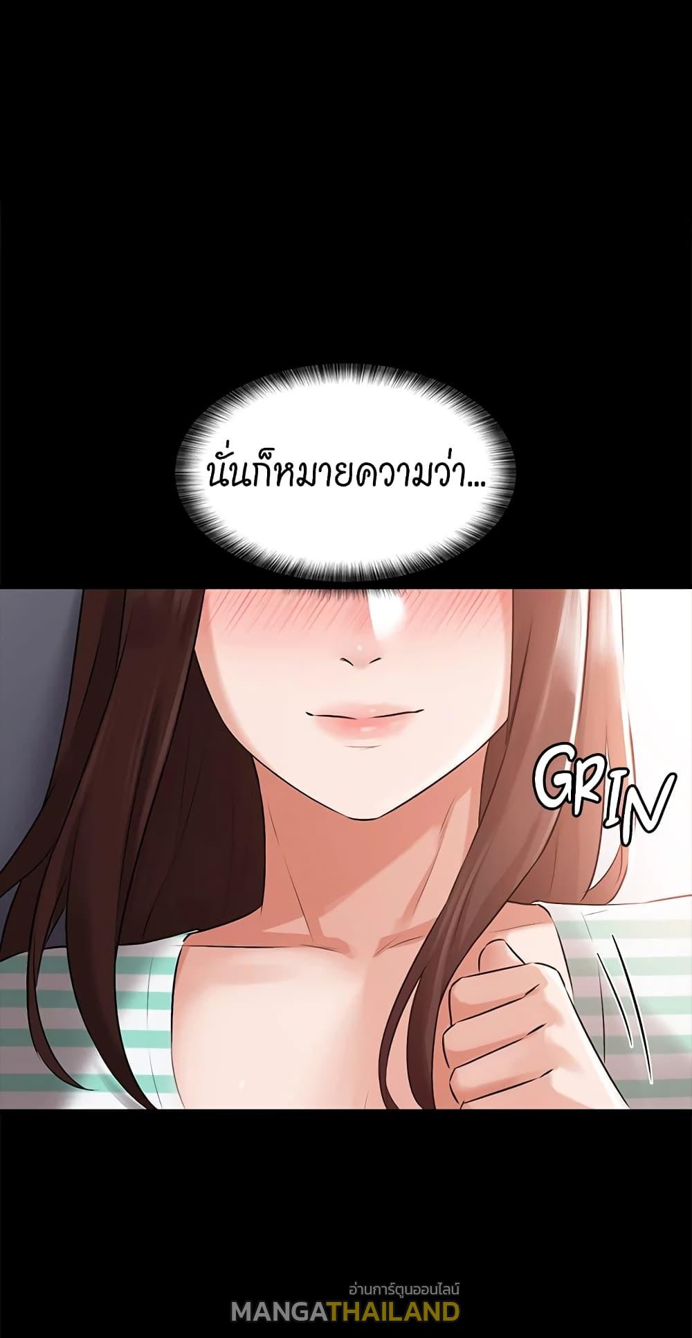 Naughty Little Sister ตอนที่ 20 แปลไทย รูปที่ 2