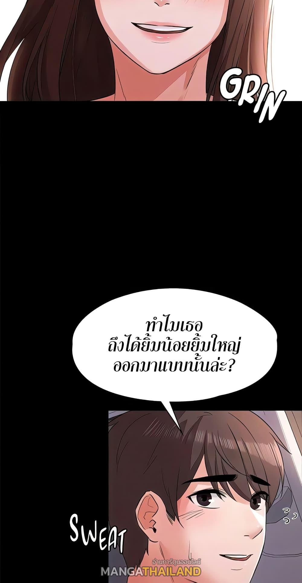 Naughty Little Sister ตอนที่ 20 แปลไทย รูปที่ 29