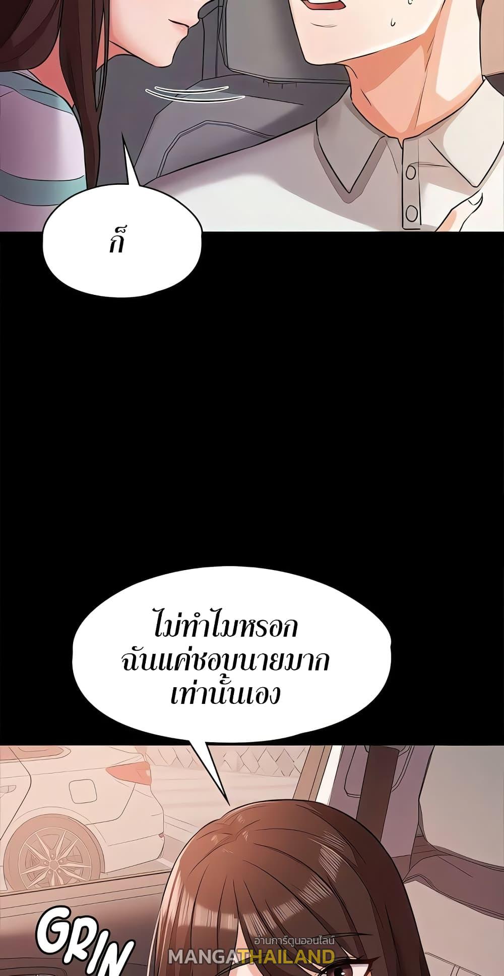 Naughty Little Sister ตอนที่ 20 แปลไทย รูปที่ 34