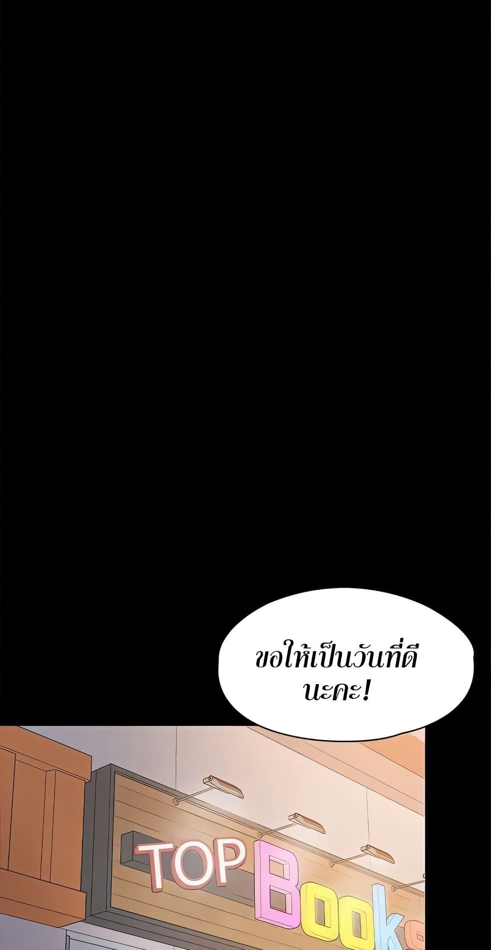 Naughty Little Sister ตอนที่ 20 แปลไทย รูปที่ 42