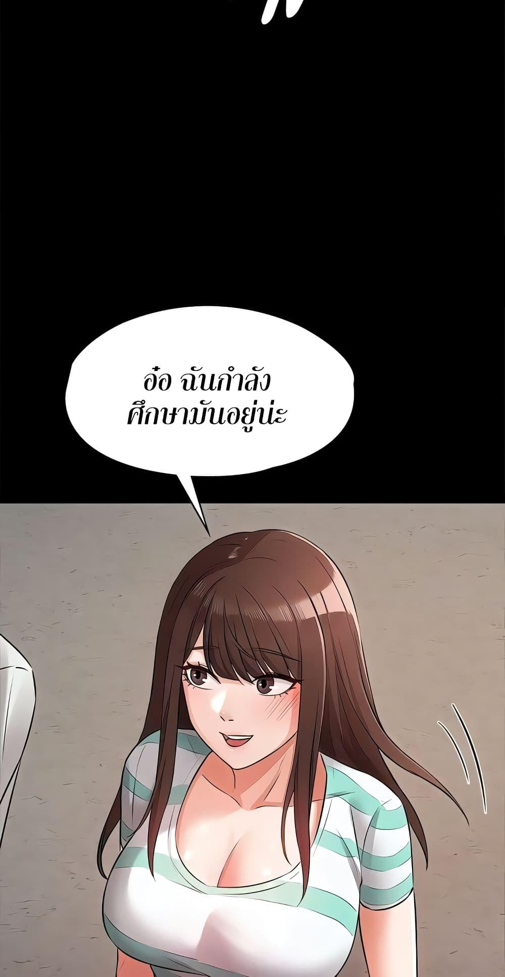 Naughty Little Sister ตอนที่ 20 แปลไทย รูปที่ 47