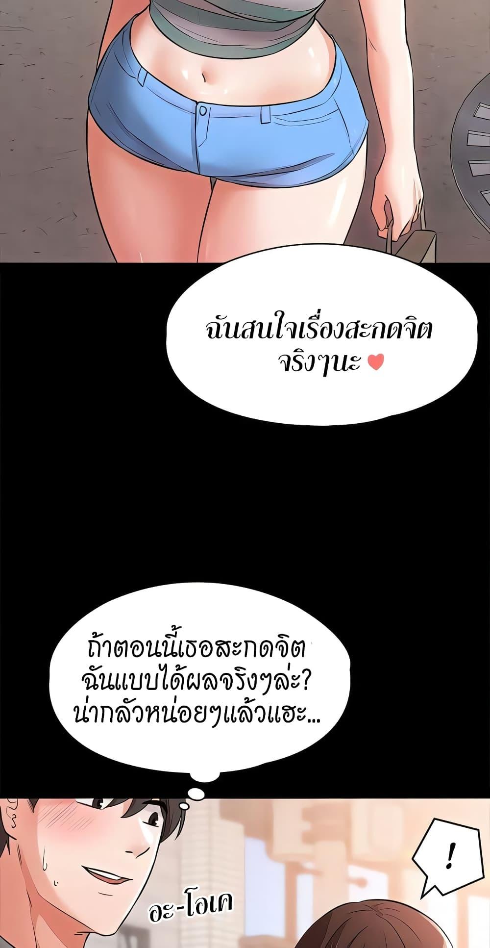 Naughty Little Sister ตอนที่ 20 แปลไทย รูปที่ 48