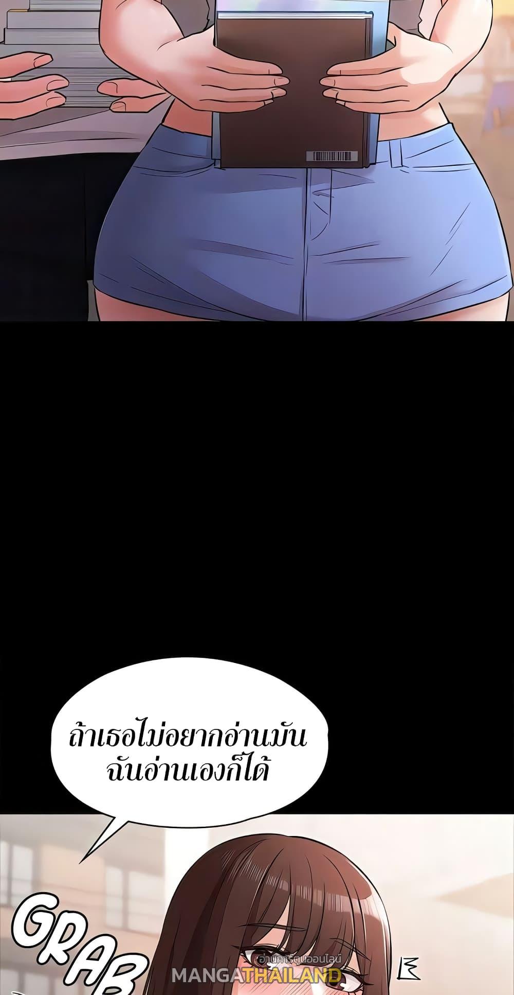 Naughty Little Sister ตอนที่ 20 แปลไทย รูปที่ 57