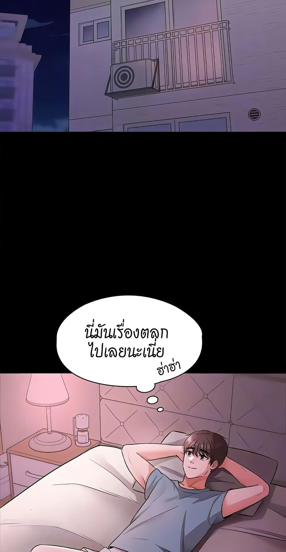 Naughty Little Sister ตอนที่ 20 แปลไทย รูปที่ 64