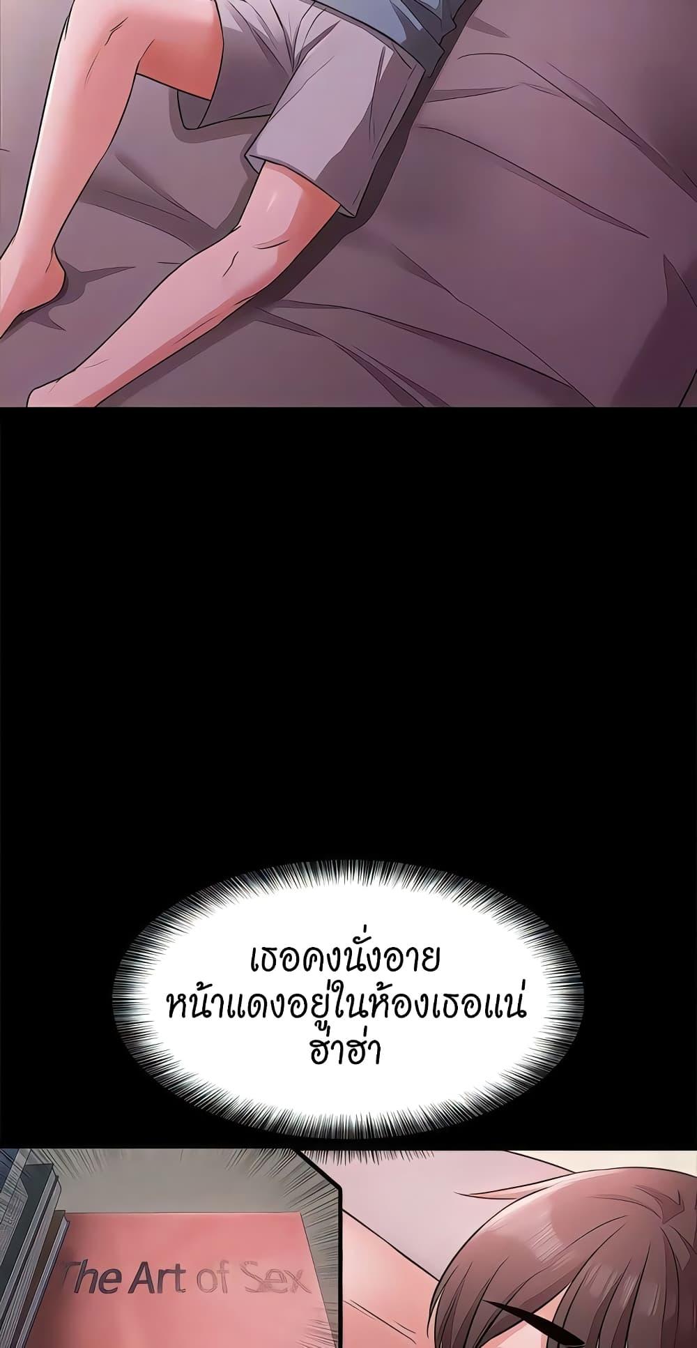 Naughty Little Sister ตอนที่ 20 แปลไทย รูปที่ 65