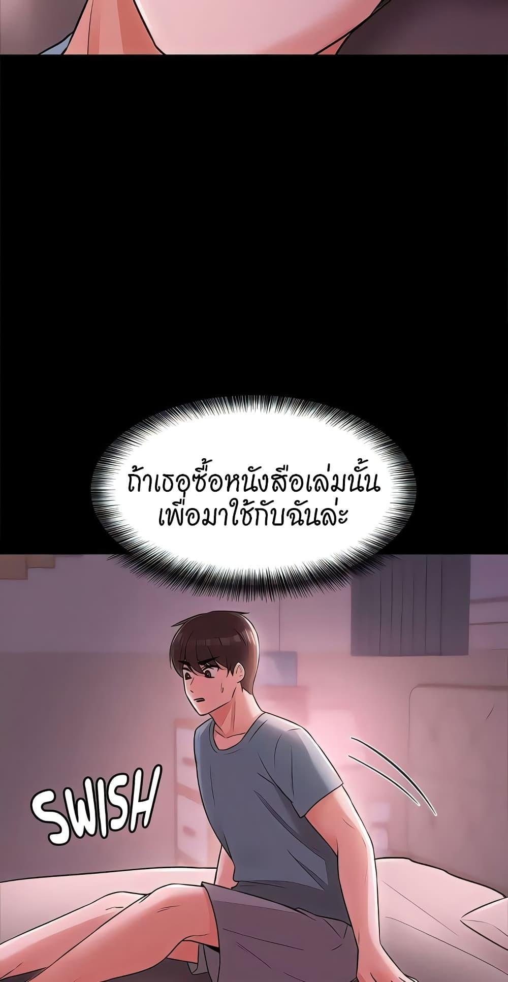 Naughty Little Sister ตอนที่ 20 แปลไทย รูปที่ 67