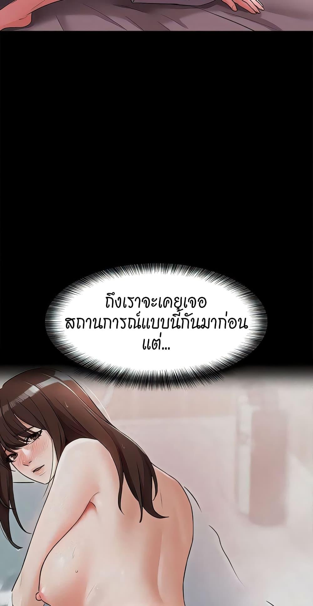 Naughty Little Sister ตอนที่ 20 แปลไทย รูปที่ 68