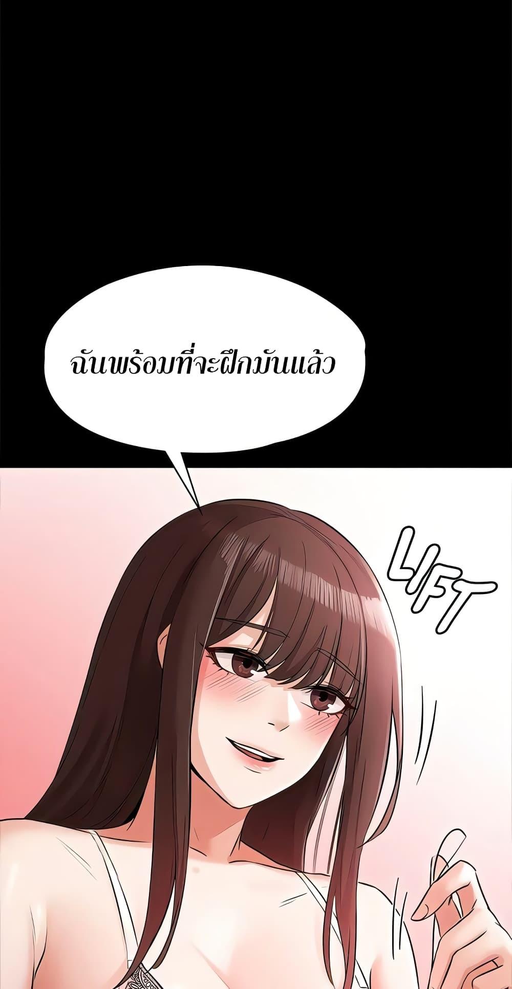 Naughty Little Sister ตอนที่ 20 แปลไทย รูปที่ 75