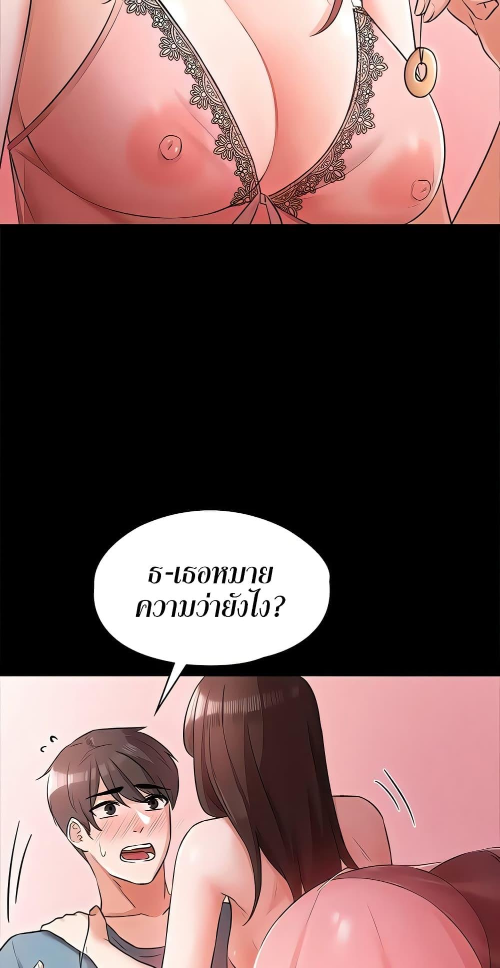 Naughty Little Sister ตอนที่ 20 แปลไทย รูปที่ 76