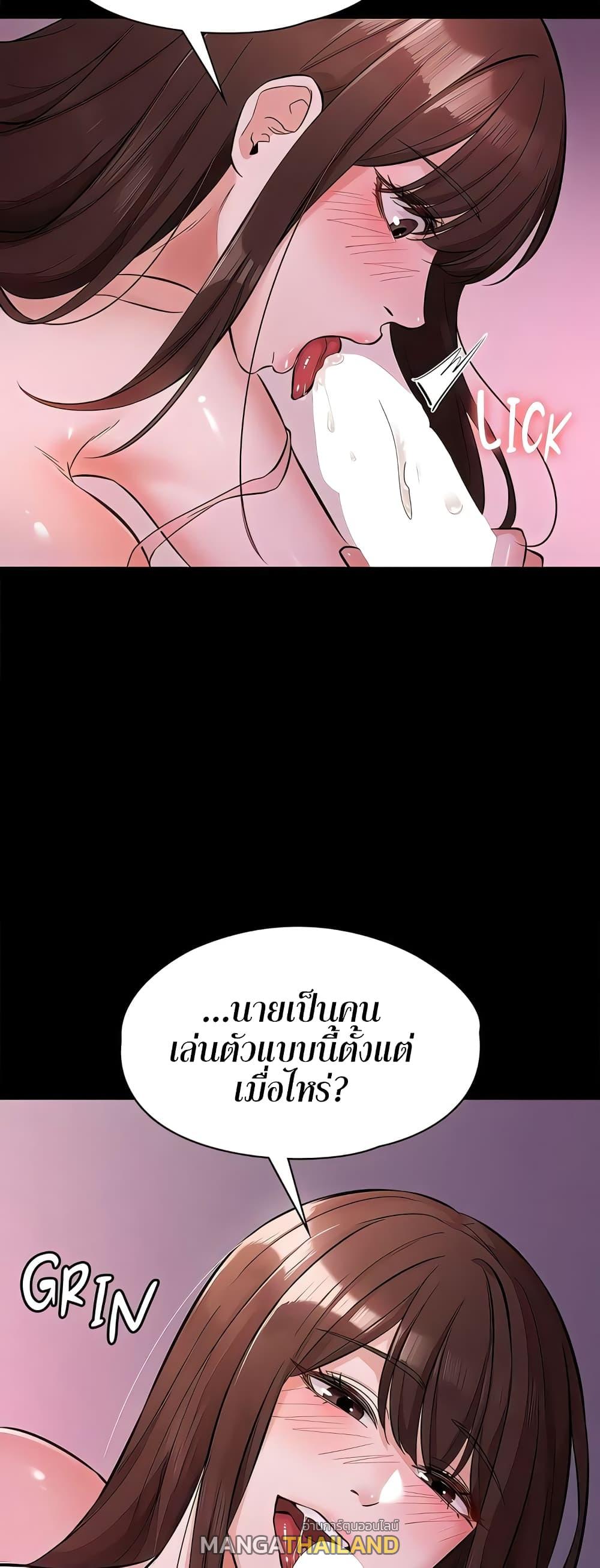 Naughty Little Sister ตอนที่ 22 แปลไทย รูปที่ 10