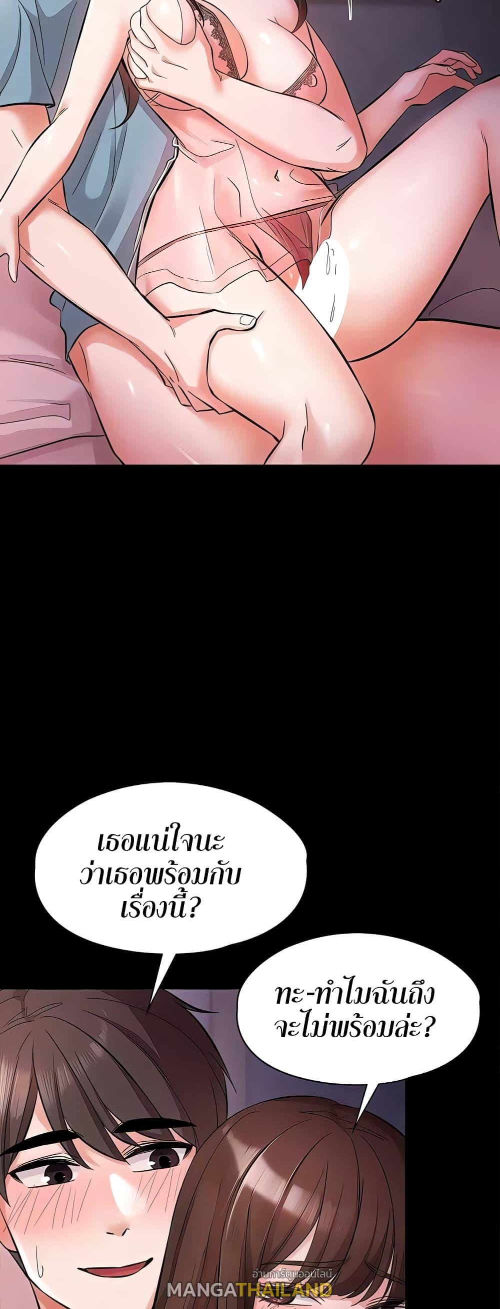 Naughty Little Sister ตอนที่ 22 แปลไทย รูปที่ 40