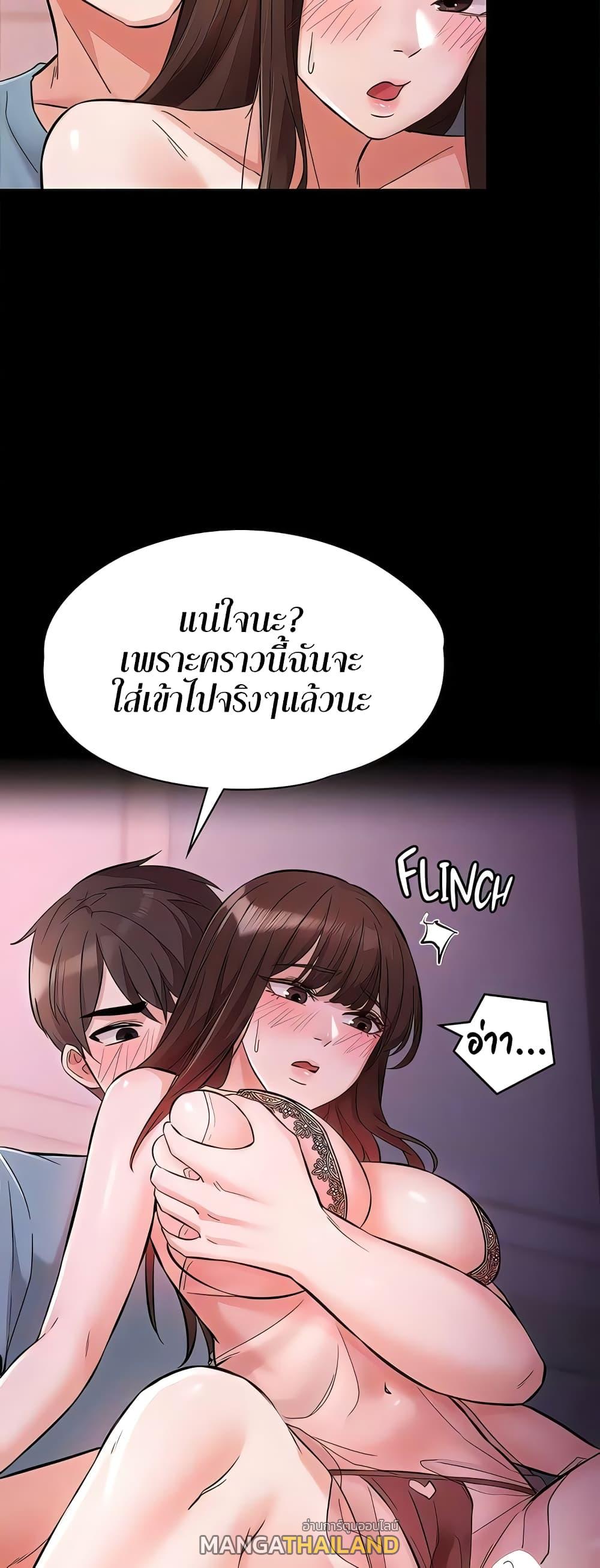 Naughty Little Sister ตอนที่ 22 แปลไทย รูปที่ 41