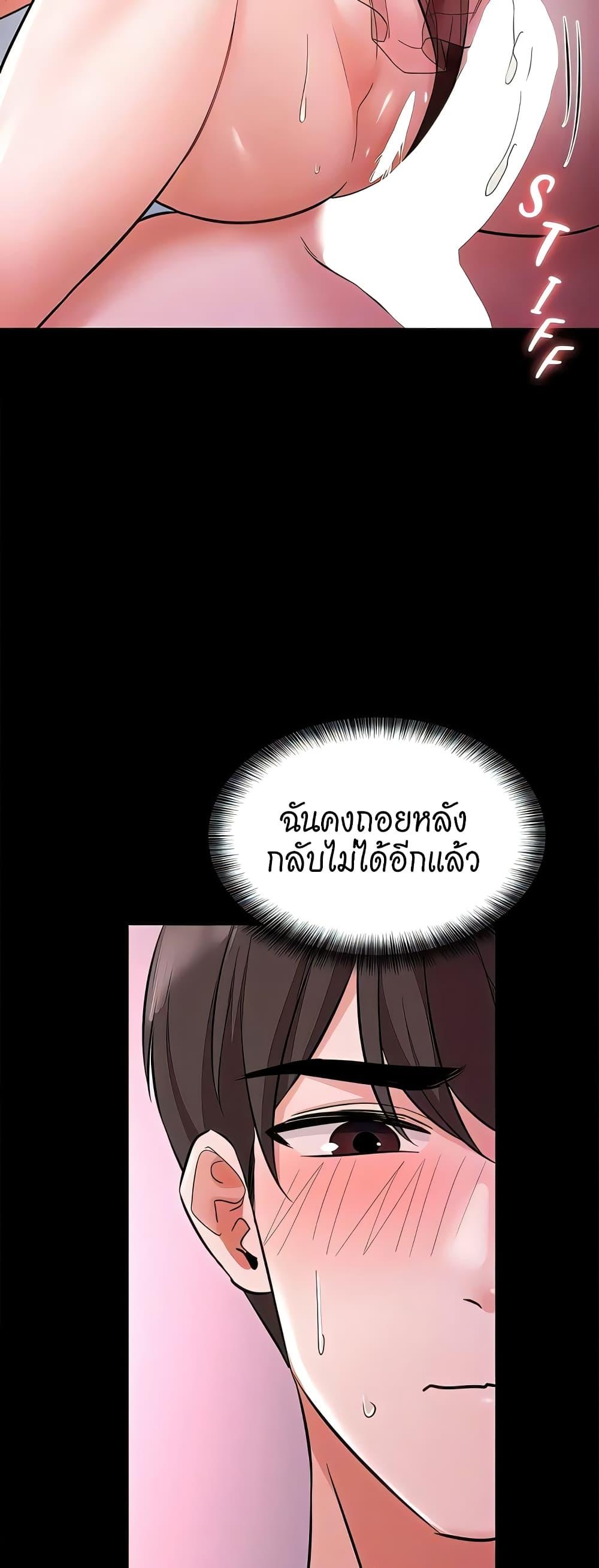 Naughty Little Sister ตอนที่ 22 แปลไทย รูปที่ 42