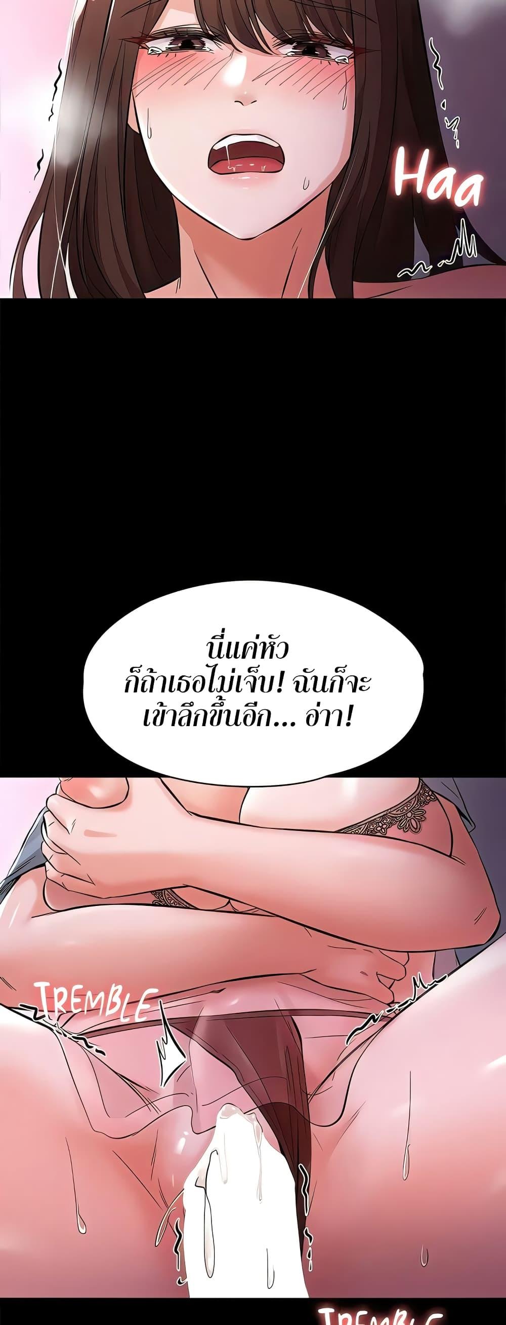 Naughty Little Sister ตอนที่ 22 แปลไทย รูปที่ 57