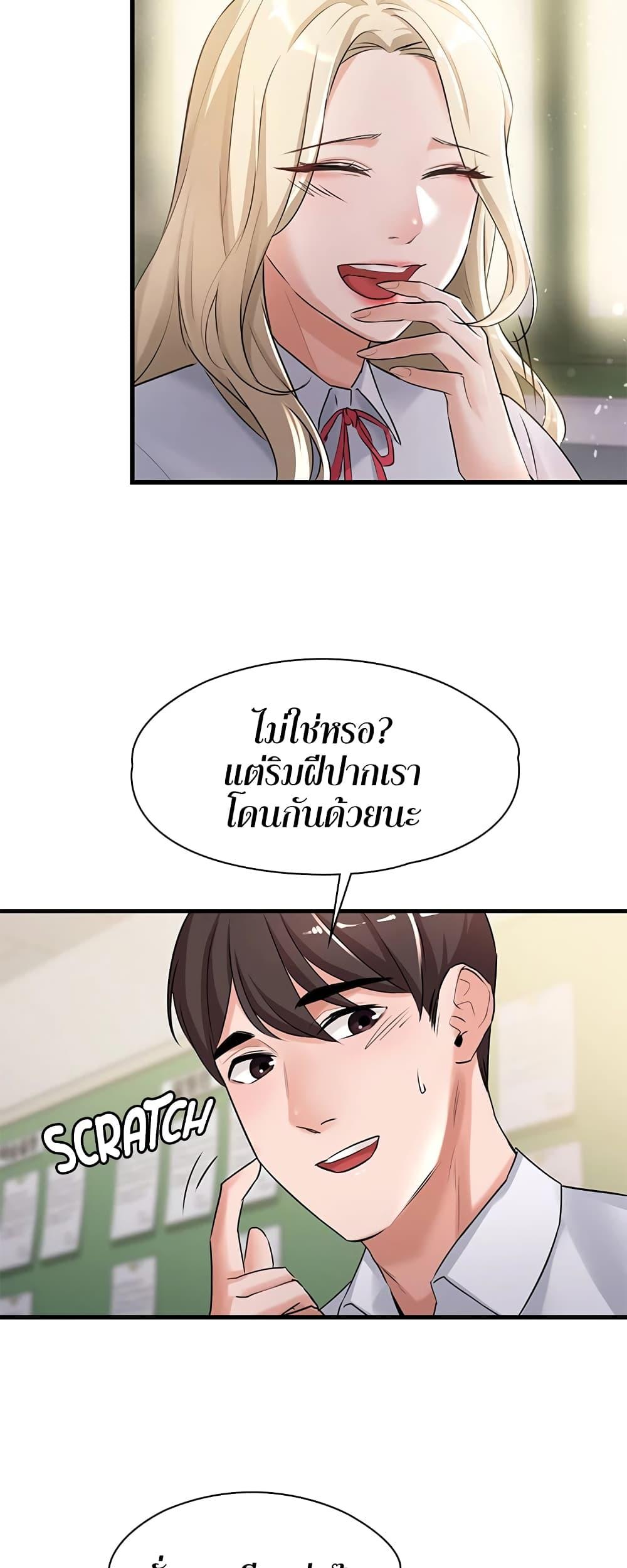 Naughty Little Sister ตอนที่ 4 แปลไทย รูปที่ 11