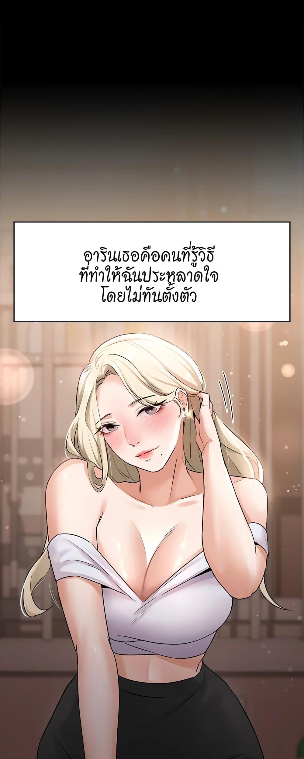 Naughty Little Sister ตอนที่ 4 แปลไทย รูปที่ 17