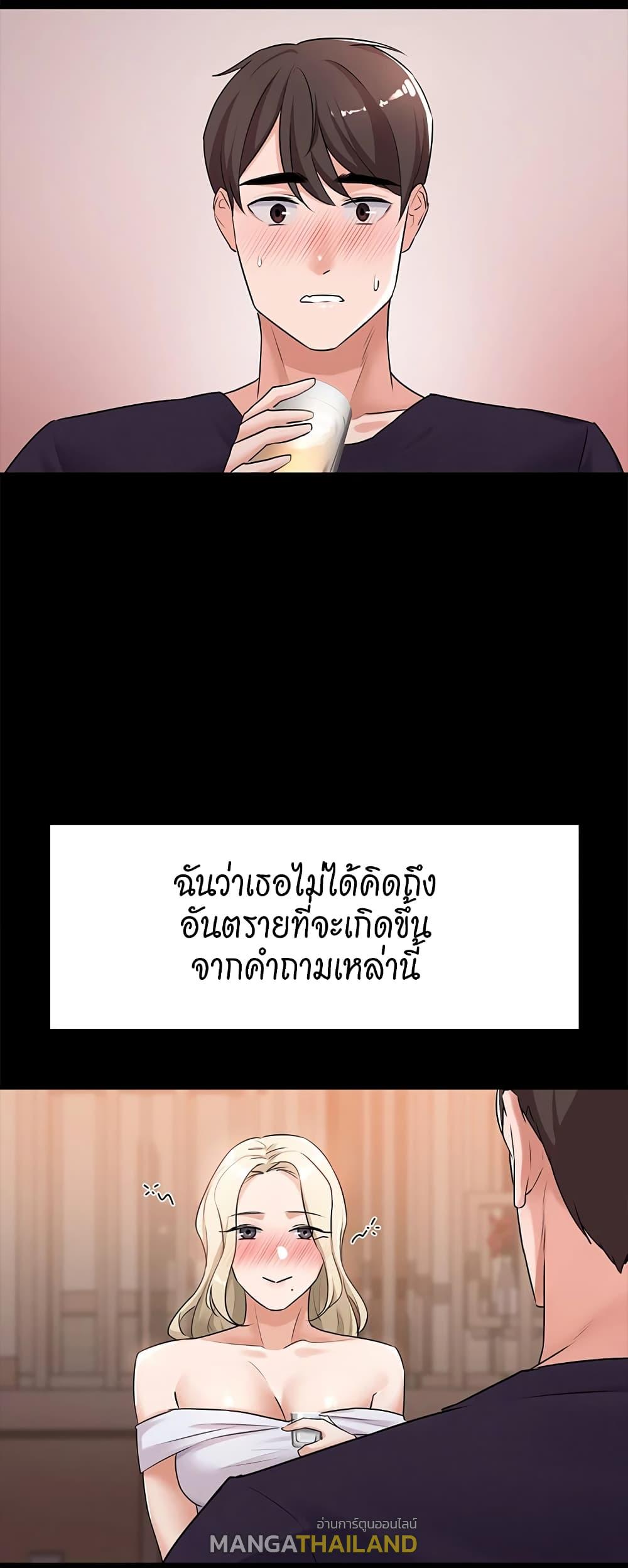 Naughty Little Sister ตอนที่ 4 แปลไทย รูปที่ 19