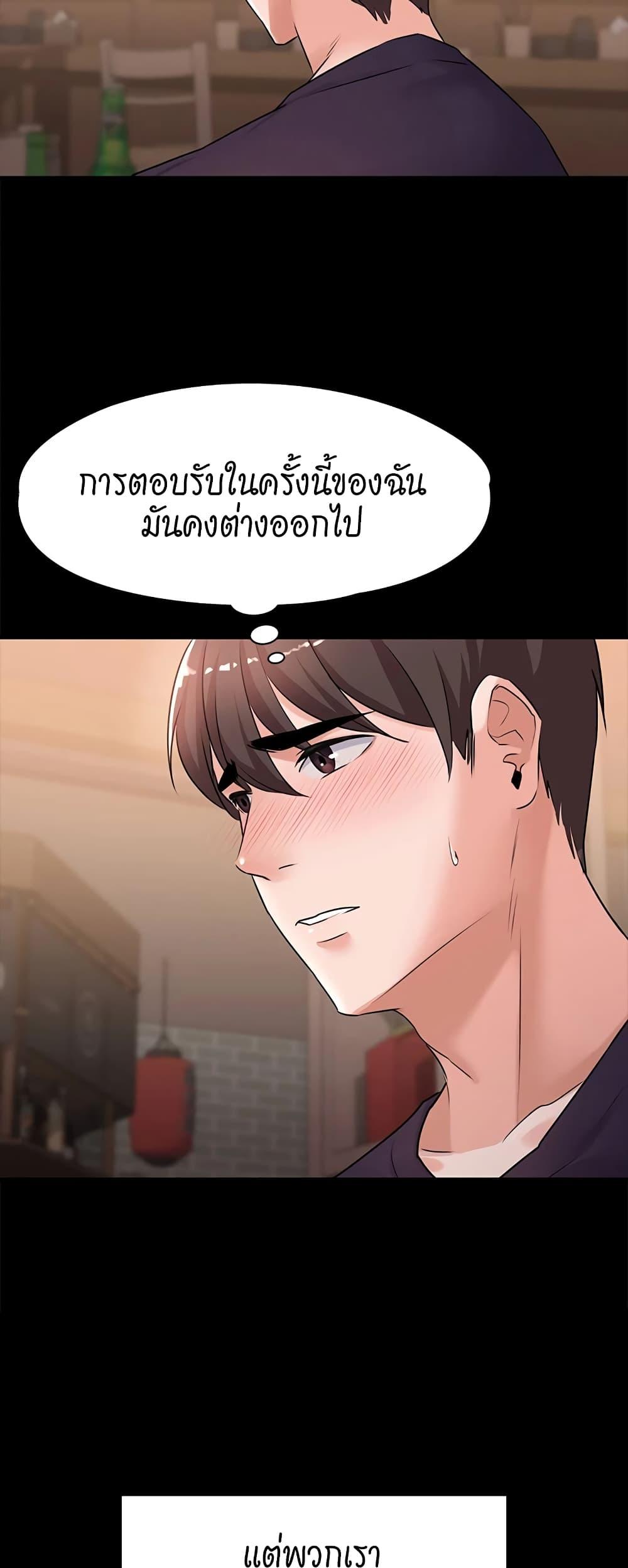 Naughty Little Sister ตอนที่ 4 แปลไทย รูปที่ 22