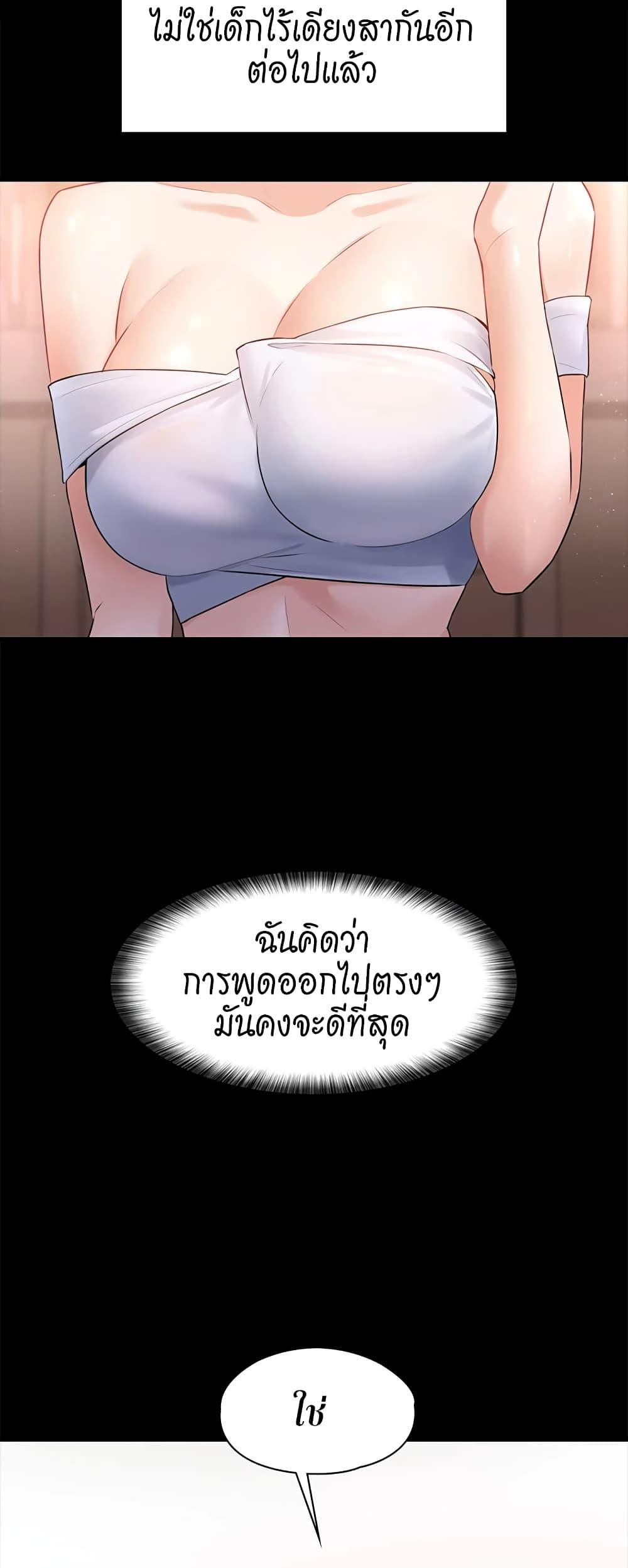 Naughty Little Sister ตอนที่ 4 แปลไทย รูปที่ 23